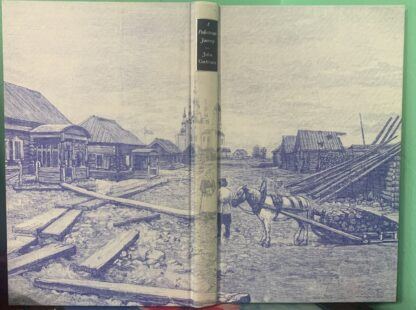 A PEDESTRIAN JOURNEY: Through Russia and Siberian Tartary to The Frontiers of China, The Frozen Sea and Kamtchatka - Image 2